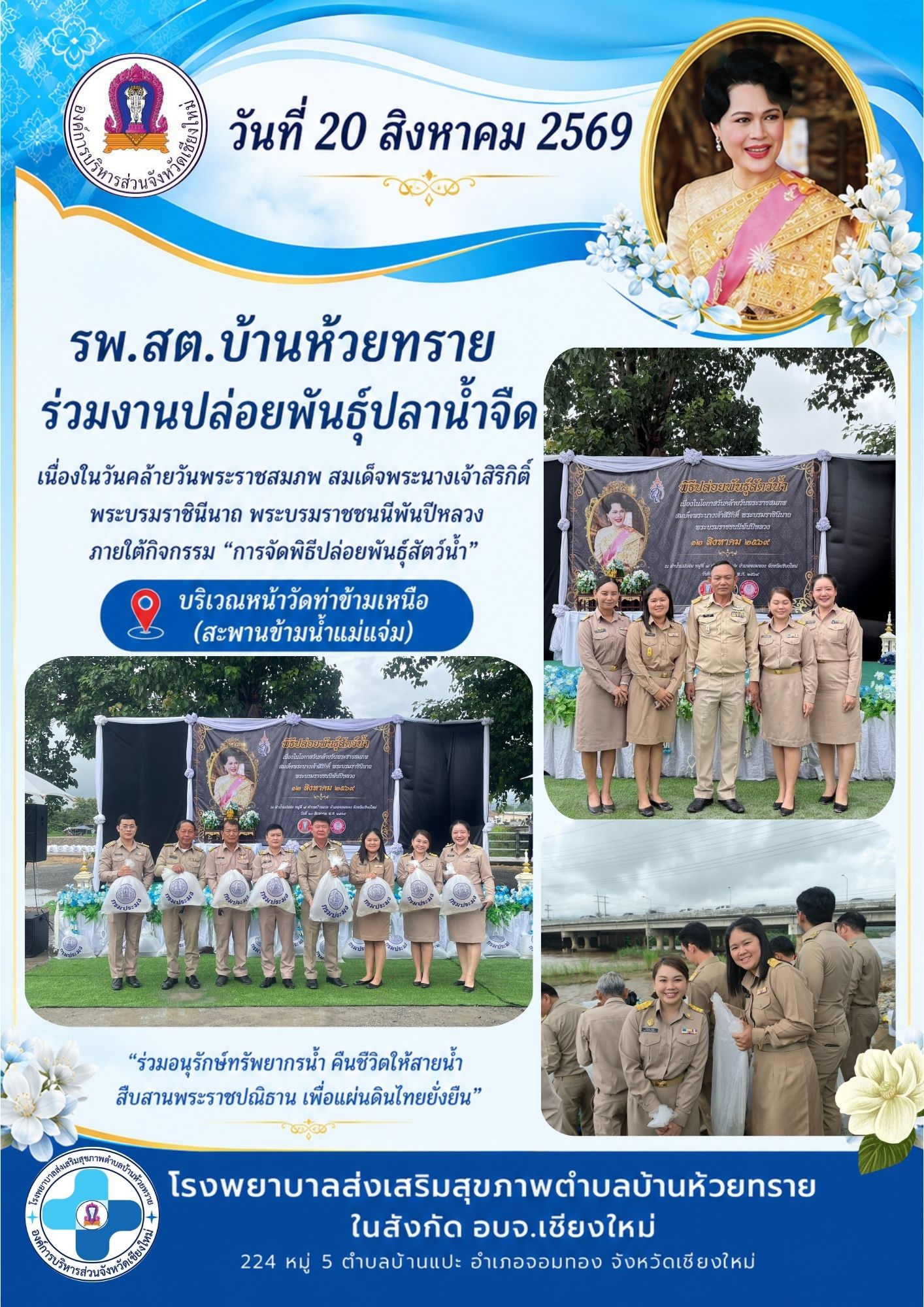 กองสาธารณสุข