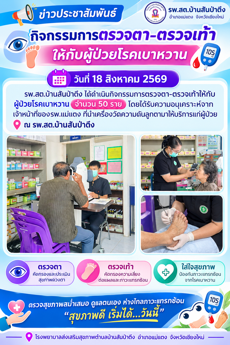 กองสาธารณสุข