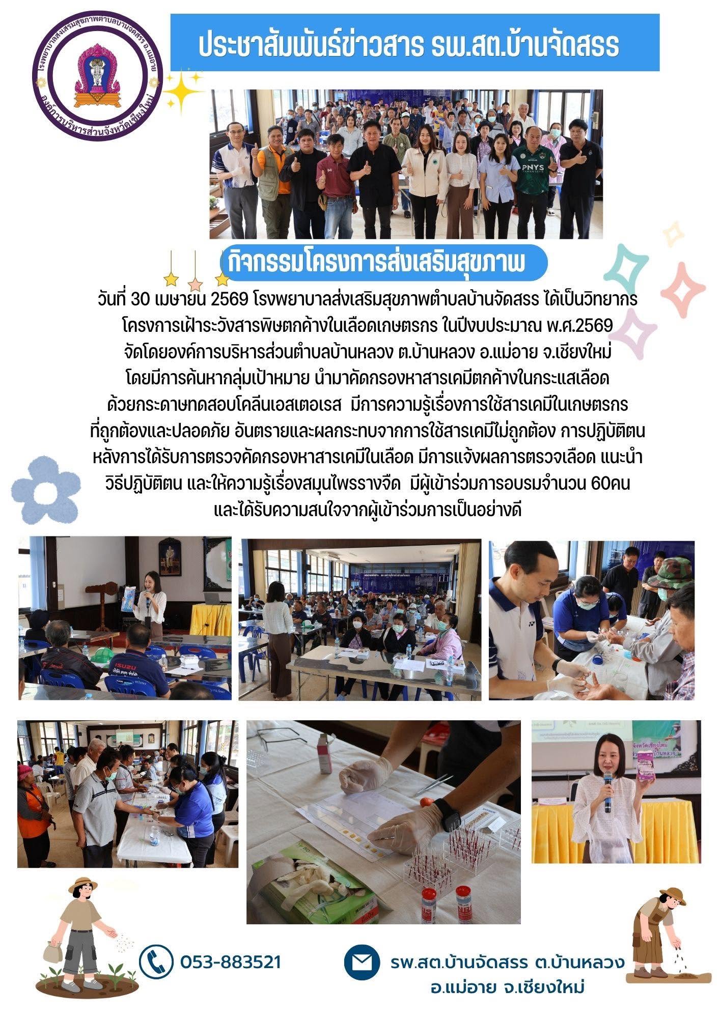 กองสาธารณสุข