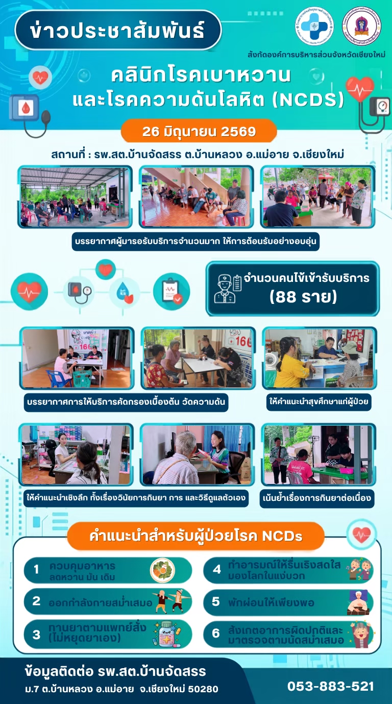 กองสาธารณสุข
