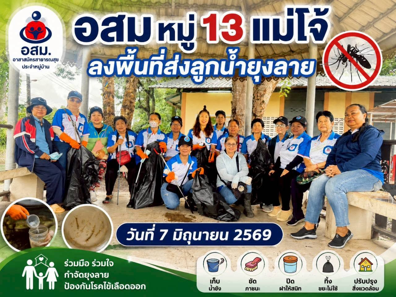 กองสาธารณสุข