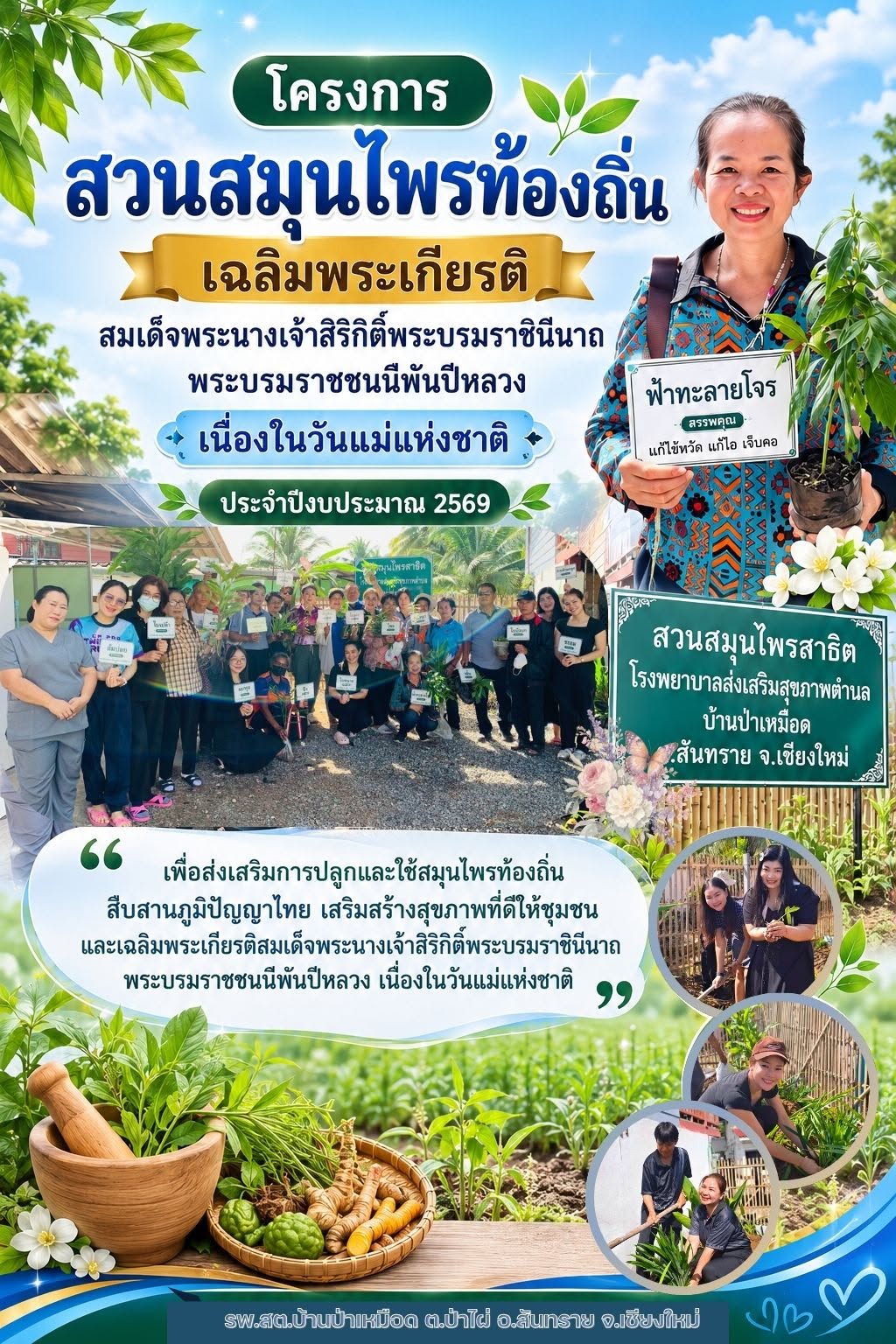 กองสาธารณสุข