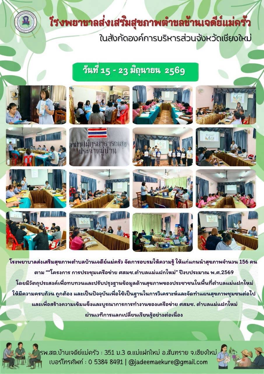 กองสาธารณสุข