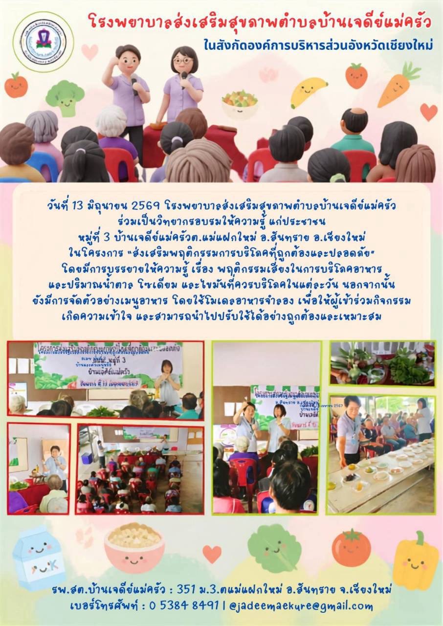 กองสาธารณสุข