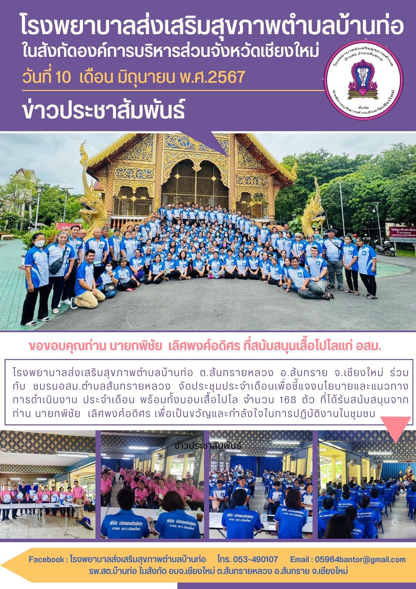 กองสาธารณสุข