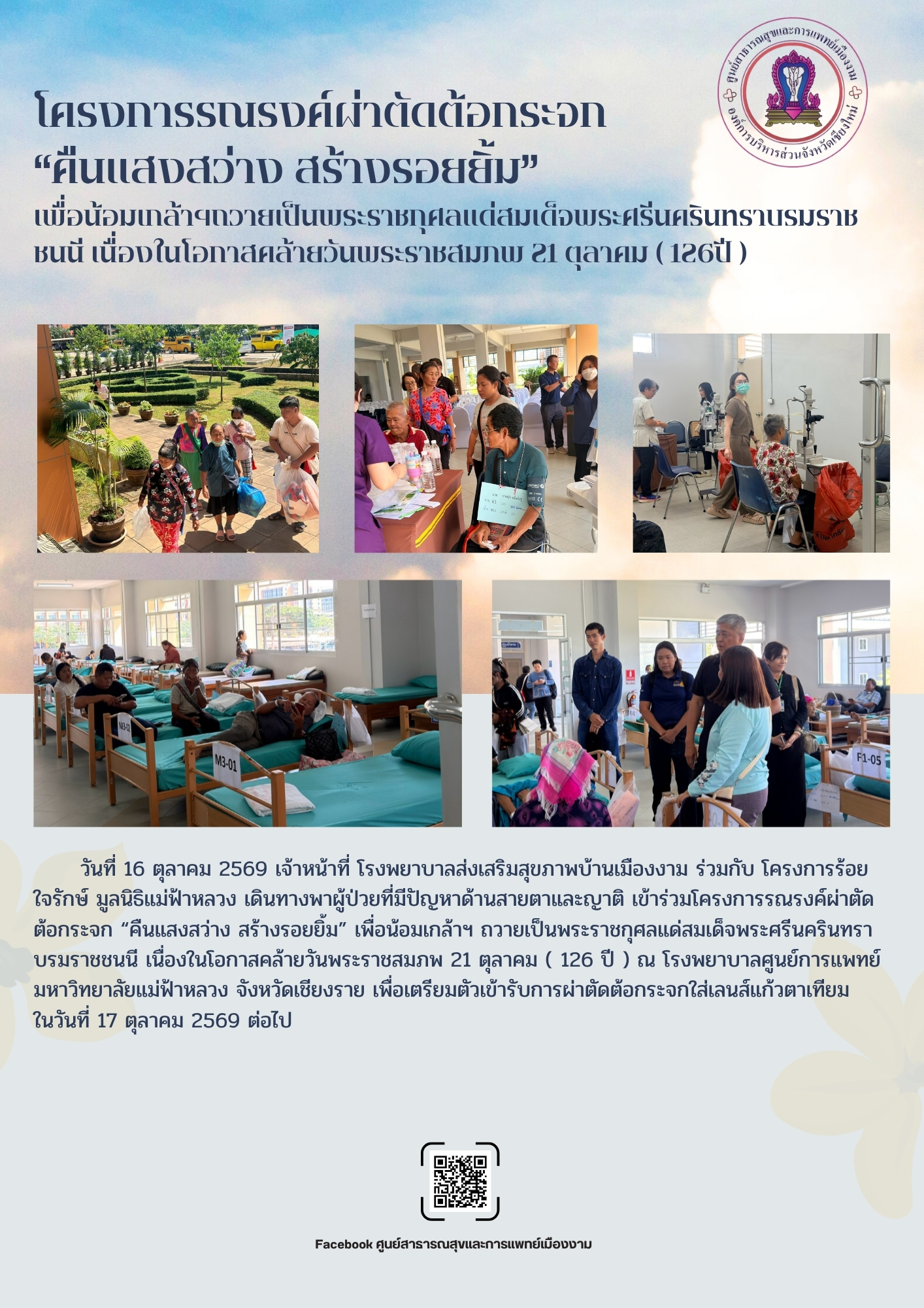 กองสาธารณสุข