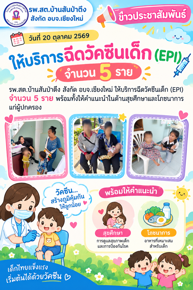 กองสาธารณสุข