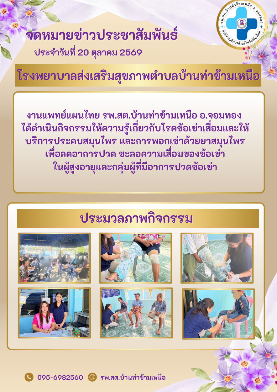 กองสาธารณสุข