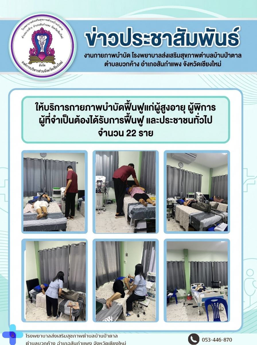 กองสาธารณสุข